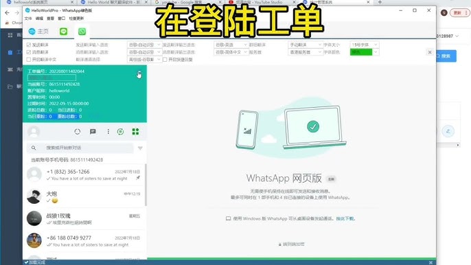 HelloWorld下载教你在HelloWorld中整合Twitter和Potato